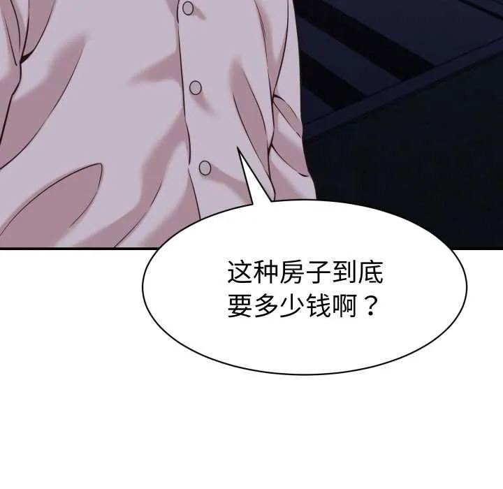 她們的夜晚屬於我第16話
