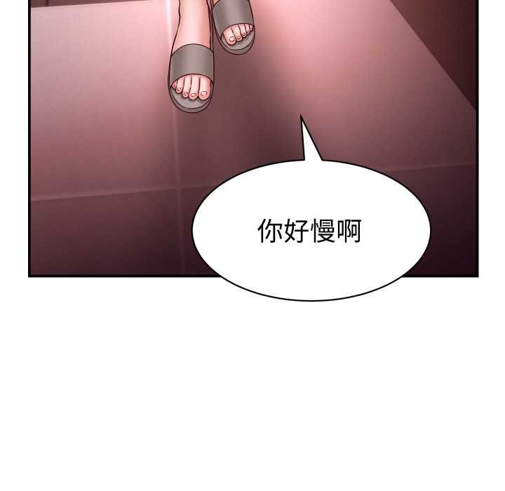 她們的夜晚屬於我第16話