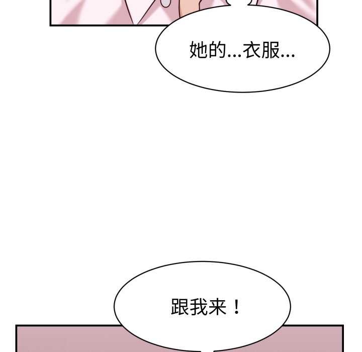 她们的夜晚属于我第16話
