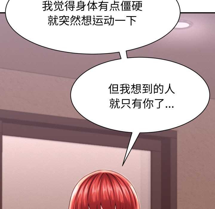 她们的夜晚属于我第16話
