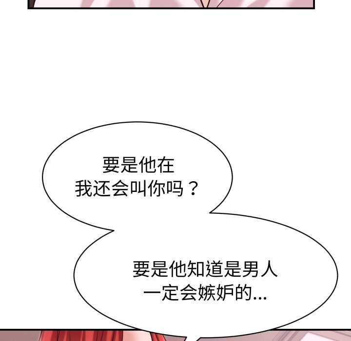 她们的夜晚属于我第16話