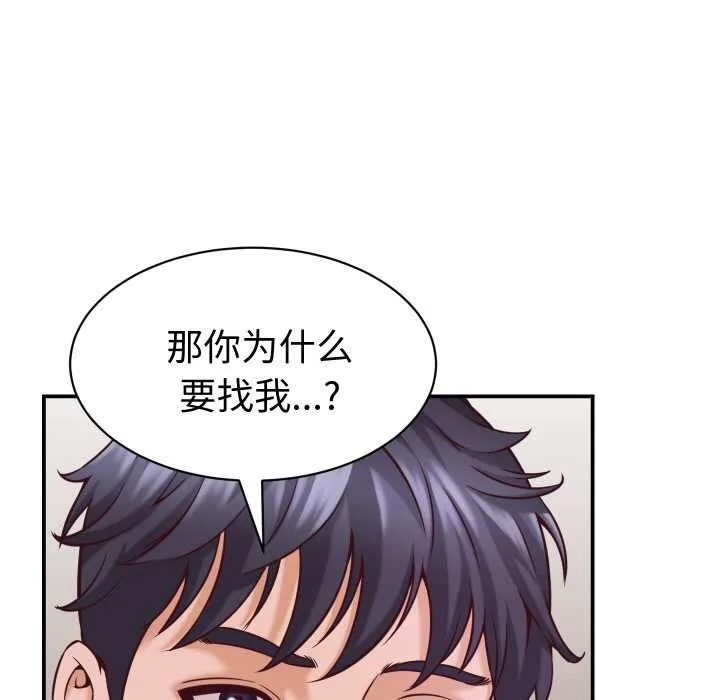 她們的夜晚屬於我第16話