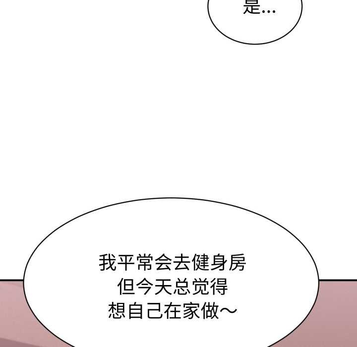 她们的夜晚属于我第16話
