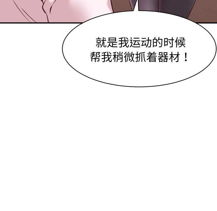 她們的夜晚屬於我第16話