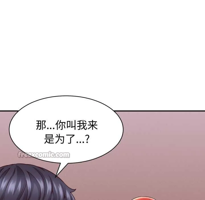 她們的夜晚屬於我第16話