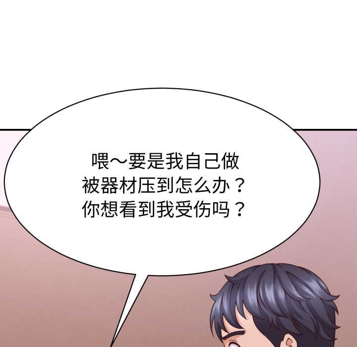 她们的夜晚属于我第16話