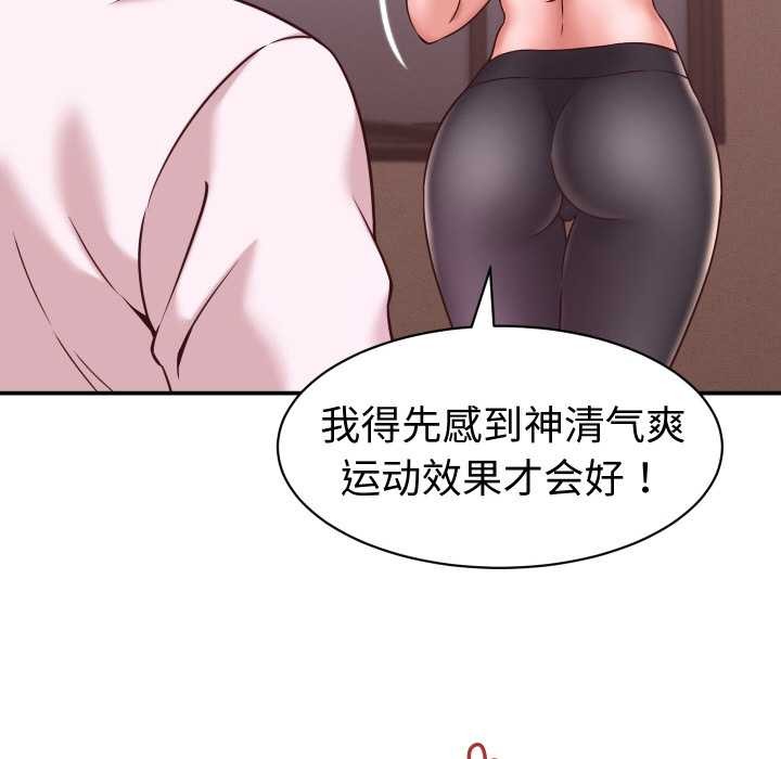 她们的夜晚属于我第16話