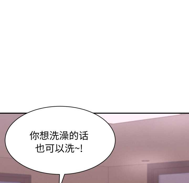 她们的夜晚属于我第16話