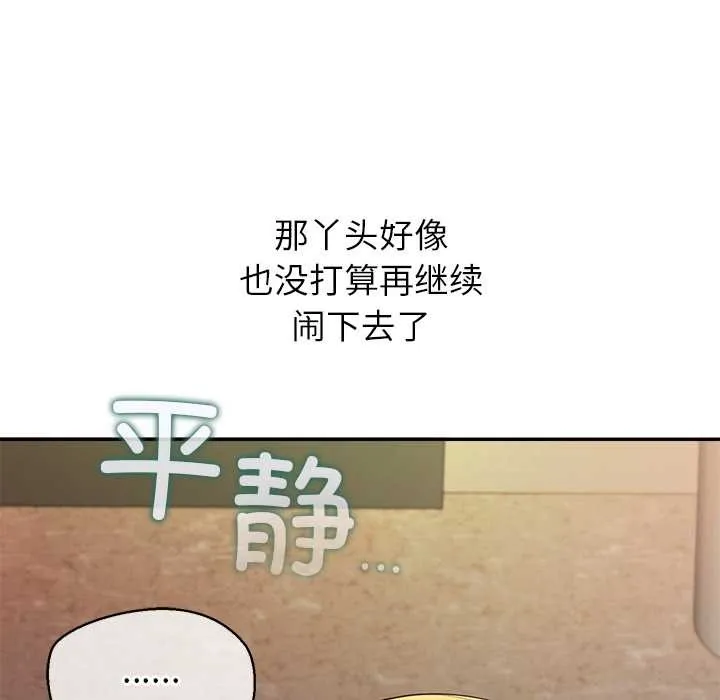 公主殿下要收種子啦！第7話