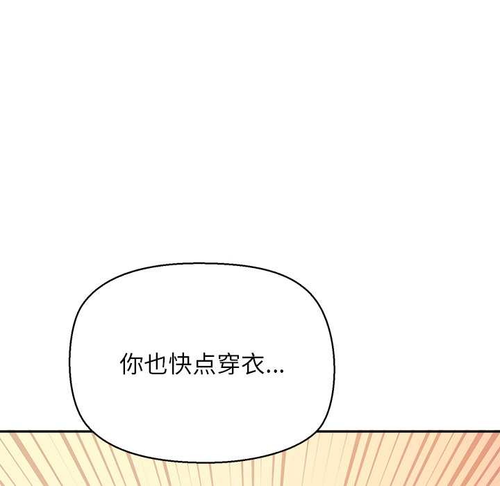 公主殿下要收种子啦！第7話