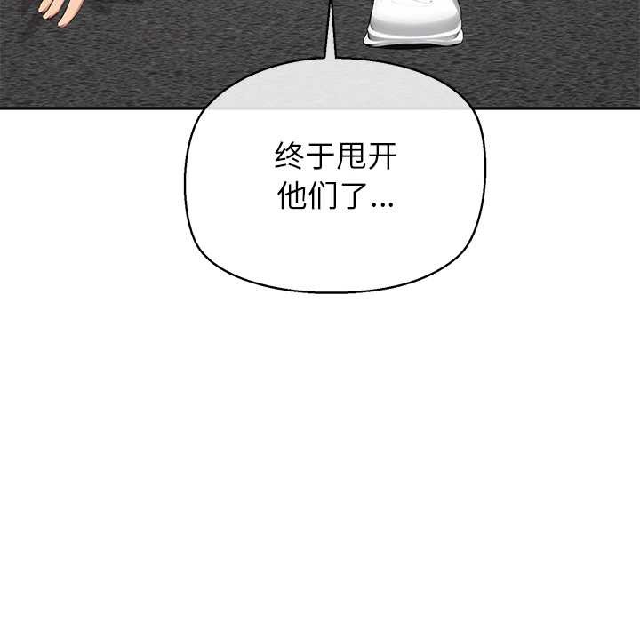 公主殿下要收种子啦！第7話