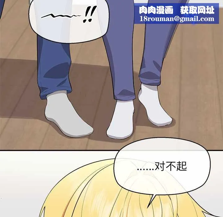 公主殿下要收種子啦！第7話