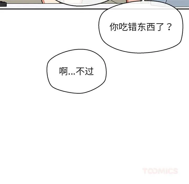 公主殿下要收種子啦！第7話