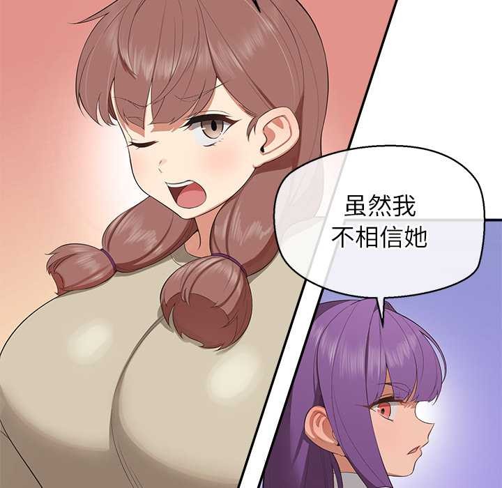 公主殿下要收种子啦！第7話