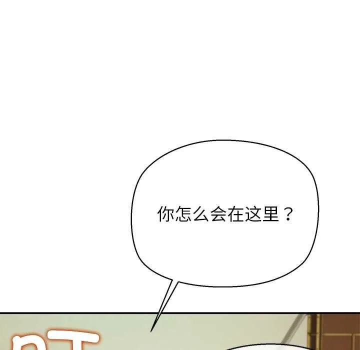 公主殿下要收種子啦！第7話