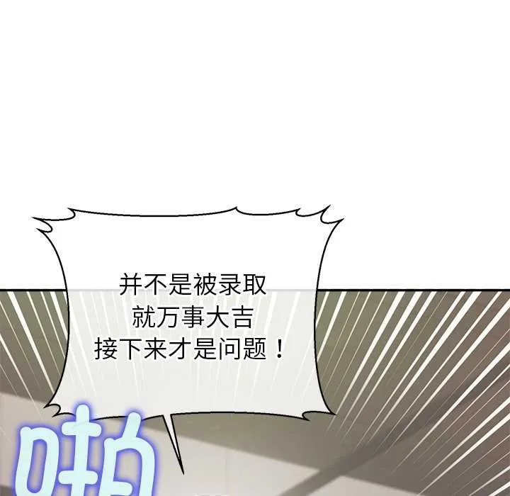 公主殿下要收種子啦！第7話