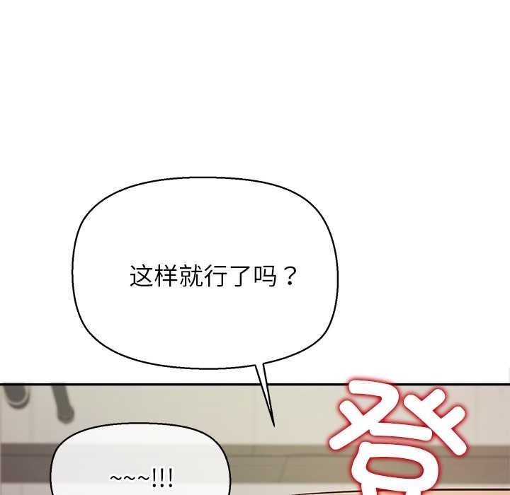 公主殿下要收种子啦！第7話