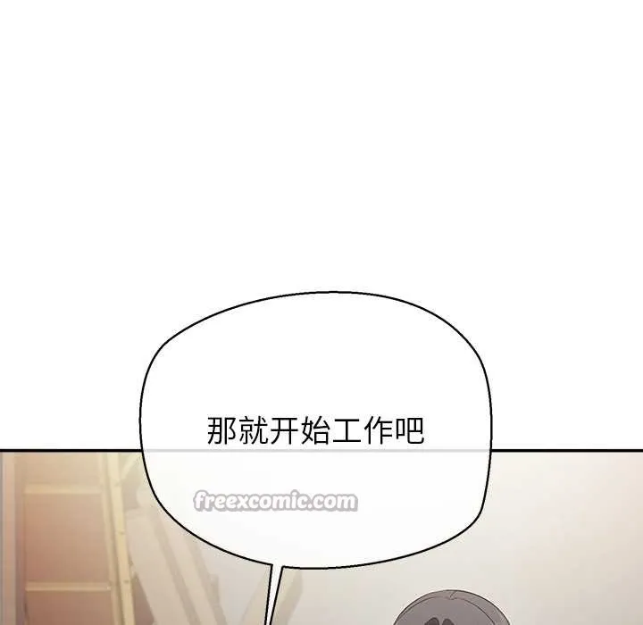 公主殿下要收種子啦！第7話