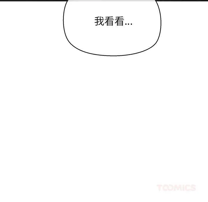 公主殿下要收種子啦！第7話