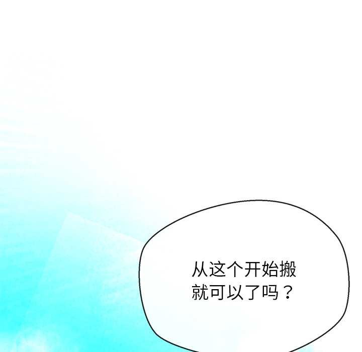公主殿下要收种子啦！第7話