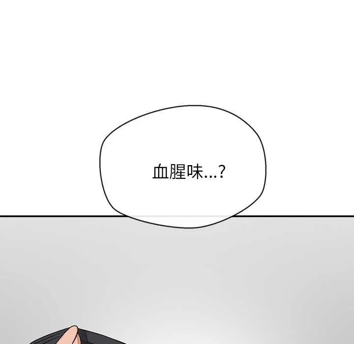 公主殿下要收種子啦！第7話