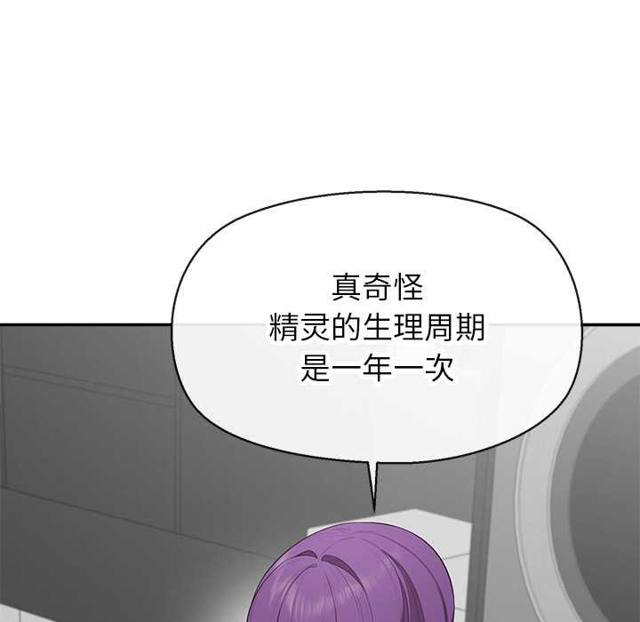 公主殿下要收种子啦！第7話