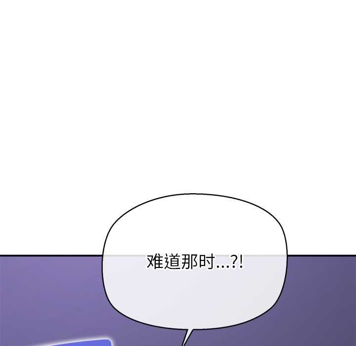 公主殿下要收种子啦！第7話