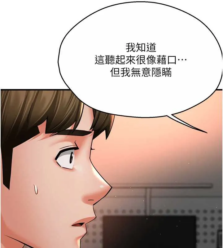 癢樂多阿姨第84話-婚姻狀態的真相