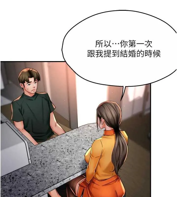 癢樂多阿姨第84話-婚姻狀態的真相