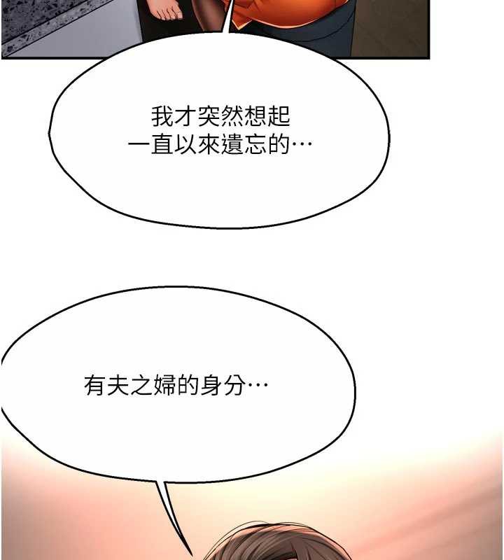 痒乐多阿姨第84話-婚姻狀態的真相