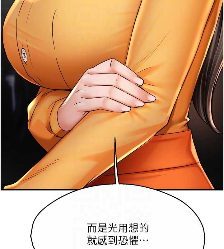 痒乐多阿姨第84話-婚姻狀態的真相