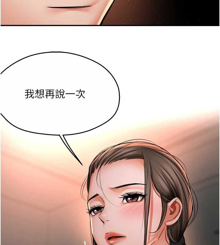 痒乐多阿姨第84話-婚姻狀態的真相