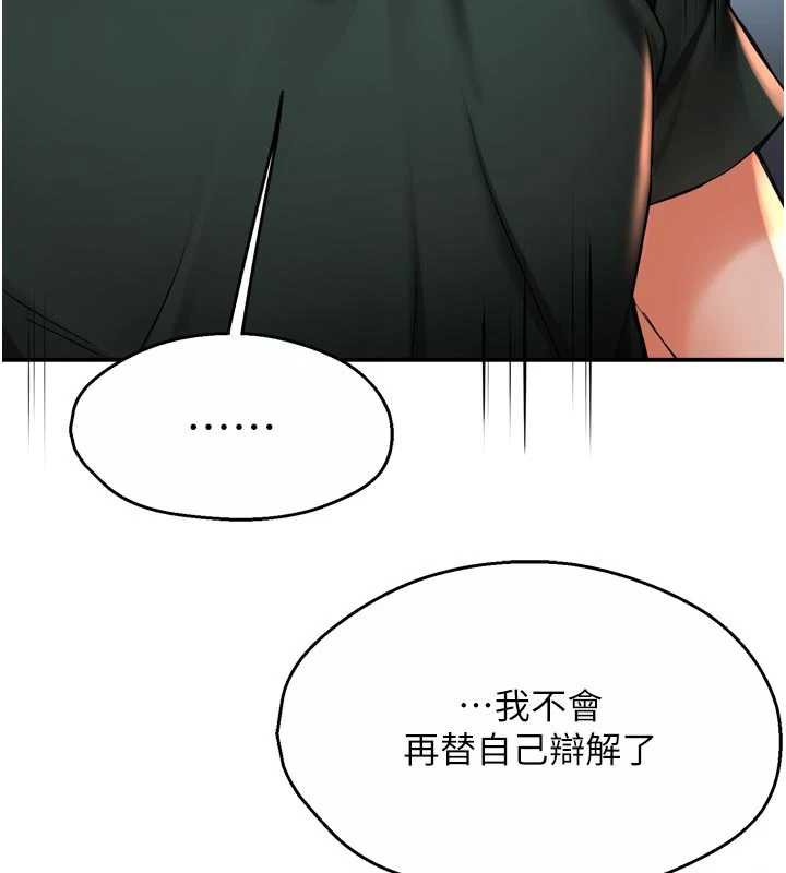 痒乐多阿姨第84話-婚姻狀態的真相