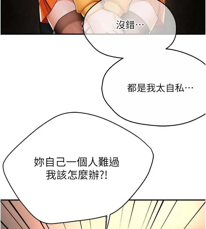 癢樂多阿姨第84話-婚姻狀態的真相
