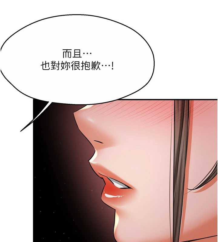 痒乐多阿姨第84話-婚姻狀態的真相