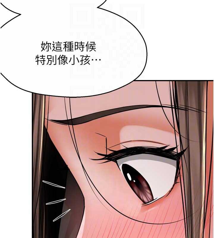 痒乐多阿姨第84話-婚姻狀態的真相