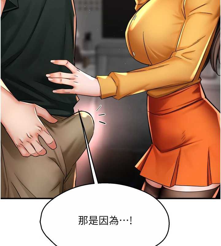 痒乐多阿姨第84話-婚姻狀態的真相