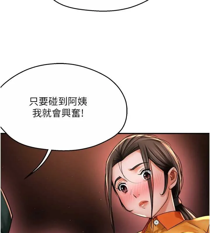 癢樂多阿姨第84話-婚姻狀態的真相