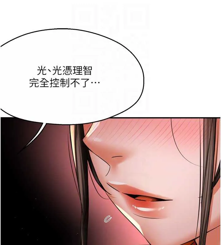 癢樂多阿姨第84話-婚姻狀態的真相