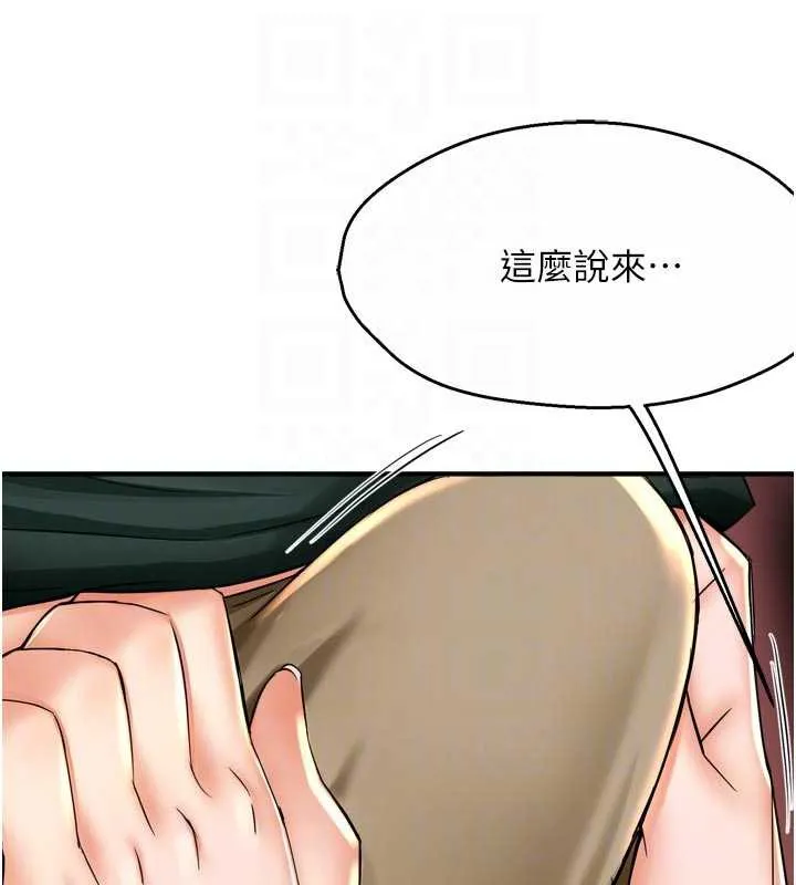 癢樂多阿姨第84話-婚姻狀態的真相