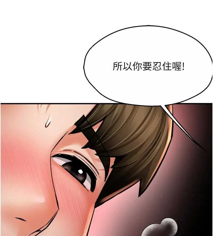 癢樂多阿姨第84話-婚姻狀態的真相