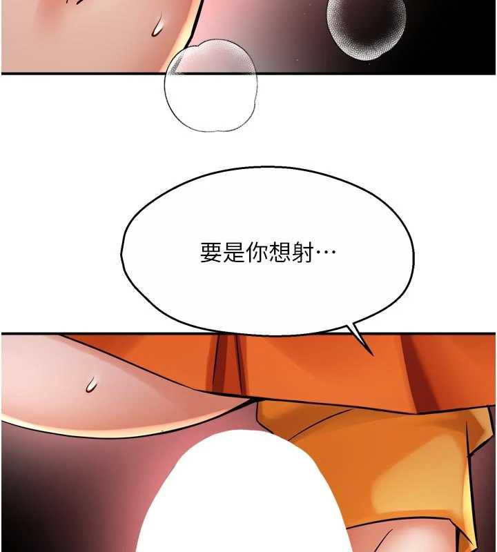 痒乐多阿姨第84話-婚姻狀態的真相