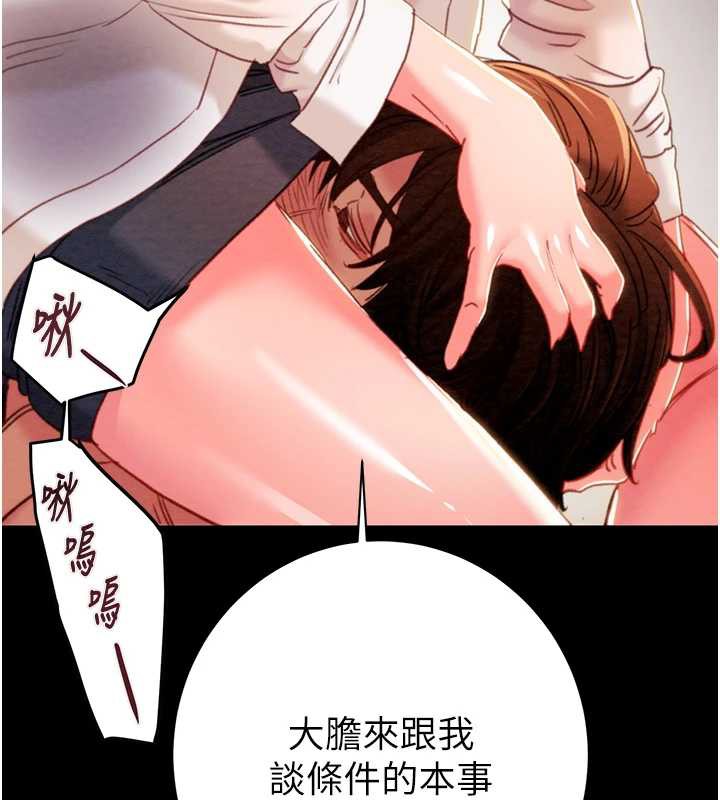 掠夺行动第80話-今晚準備射到腿軟