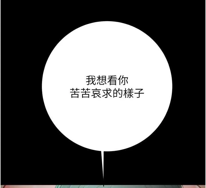 掠奪行動第80話-今晚準備射到腿軟