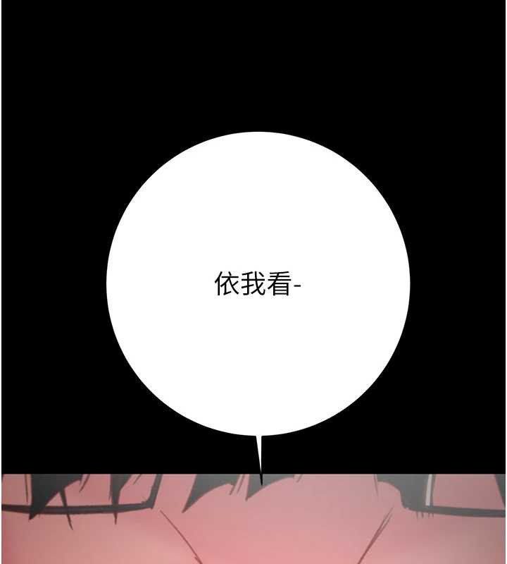 掠夺行动第80話-今晚準備射到腿軟