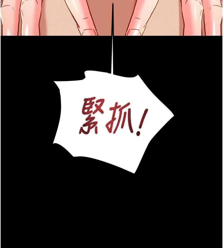 掠奪行動第80話-今晚準備射到腿軟