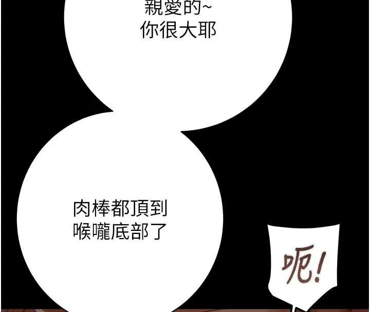 掠奪行動第80話-今晚準備射到腿軟