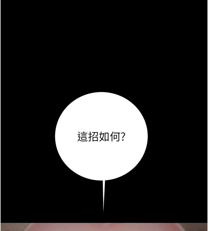 掠夺行动第80話-今晚準備射到腿軟