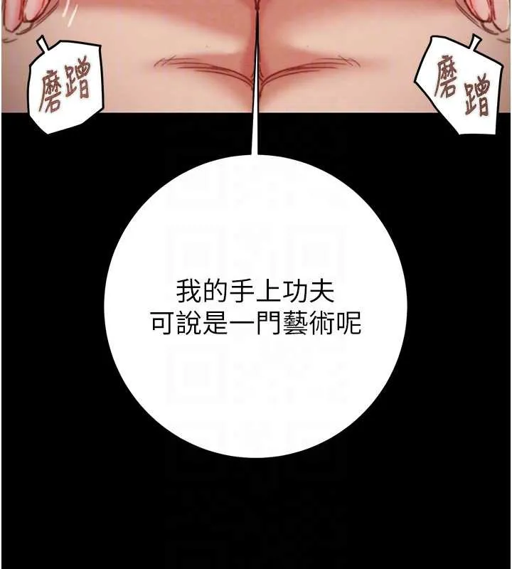 掠奪行動第80話-今晚準備射到腿軟