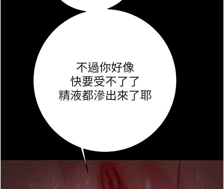 掠奪行動第80話-今晚準備射到腿軟